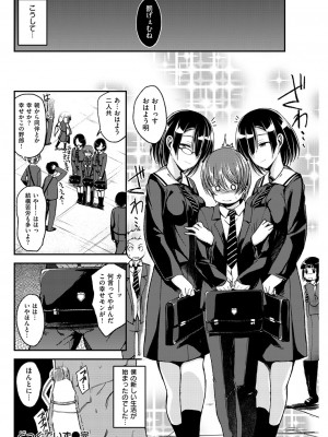 COMIC 快楽天ビースト 2014年10月号 [DL版]_096