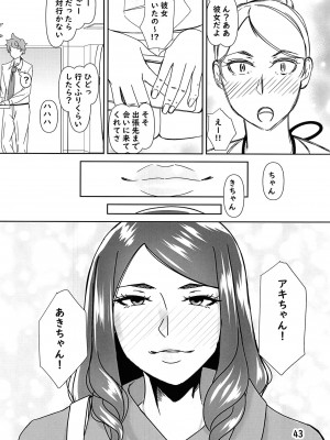 [浜せい (鐡喰)]&nbsp;&nbsp;デリヘル嬢はお局様っ総集編&nbsp;&nbsp;[DL版]_43