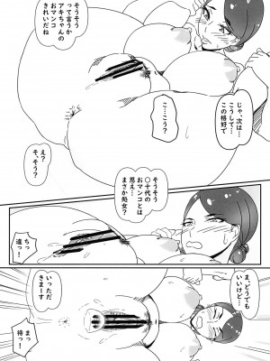 [浜せい (鐡喰)]&nbsp;&nbsp;デリヘル嬢はお局様っ総集編&nbsp;&nbsp;[DL版]_16