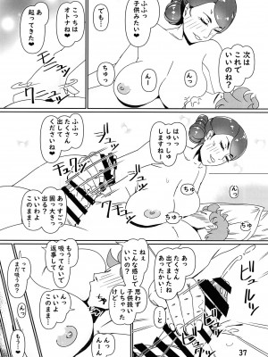 [浜せい (鐡喰)]&nbsp;&nbsp;デリヘル嬢はお局様っ総集編&nbsp;&nbsp;[DL版]_37