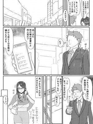 [浜せい (鐡喰)]&nbsp;&nbsp;デリヘル嬢はお局様っ総集編&nbsp;&nbsp;[DL版]_13