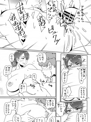 [浜せい (鐡喰)]&nbsp;&nbsp;デリヘル嬢はお局様っ総集編&nbsp;&nbsp;[DL版]_36