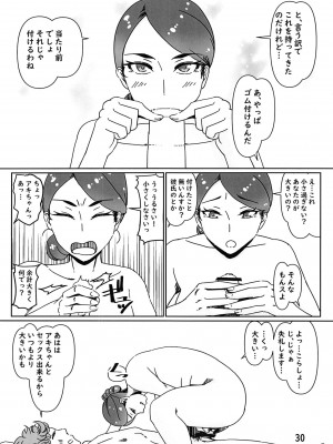 [浜せい (鐡喰)]&nbsp;&nbsp;デリヘル嬢はお局様っ総集編&nbsp;&nbsp;[DL版]_30