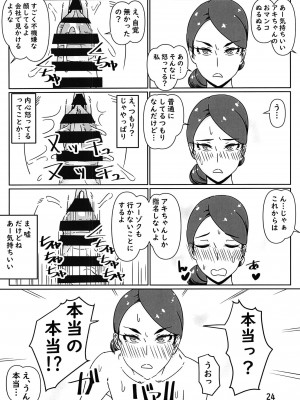 [浜せい (鐡喰)]&nbsp;&nbsp;デリヘル嬢はお局様っ総集編&nbsp;&nbsp;[DL版]_24