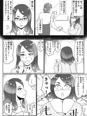 [浜せい (鐡喰)]&nbsp;&nbsp;デリヘル嬢はお局様っ総集編&nbsp;&nbsp;[DL版]_15