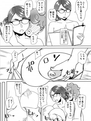 [浜せい (鐡喰)]&nbsp;&nbsp;デリヘル嬢はお局様っ総集編&nbsp;&nbsp;[DL版]_40