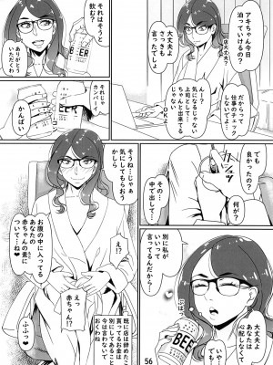 [浜せい (鐡喰)]&nbsp;&nbsp;デリヘル嬢はお局様っ総集編&nbsp;&nbsp;[DL版]_56