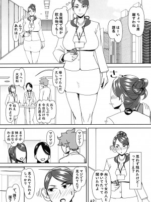 [浜せい (鐡喰)]&nbsp;&nbsp;デリヘル嬢はお局様っ総集編&nbsp;&nbsp;[DL版]_42