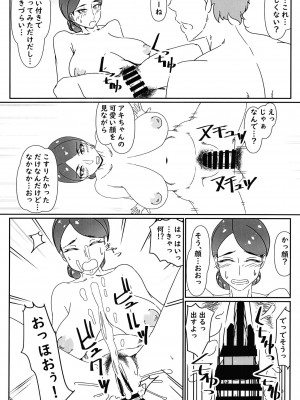 [浜せい (鐡喰)]&nbsp;&nbsp;デリヘル嬢はお局様っ総集編&nbsp;&nbsp;[DL版]_10