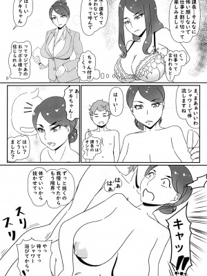 [浜せい (鐡喰)]&nbsp;&nbsp;デリヘル嬢はお局様っ総集編&nbsp;&nbsp;[DL版]_04