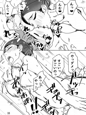 [浜せい (鐡喰)]&nbsp;&nbsp;デリヘル嬢はお局様っ総集編&nbsp;&nbsp;[DL版]_33