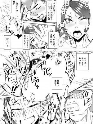 [浜せい (鐡喰)]&nbsp;&nbsp;デリヘル嬢はお局様っ総集編&nbsp;&nbsp;[DL版]_52