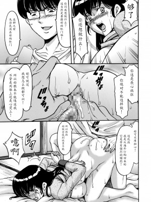 (星野竜一)人妻管理人響子1~8+番外篇_115