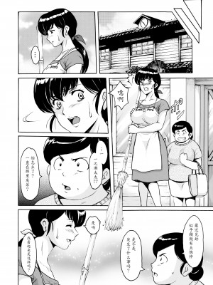 (星野竜一)人妻管理人響子1~8+番外篇_128