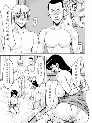 (星野竜一)人妻管理人響子1~8+番外篇_139