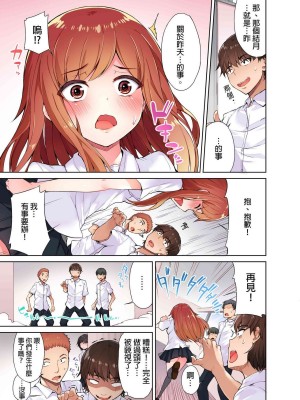 [トヨ] アソコ洗い屋のお仕事〜片想い中のアイツと女湯で〜 Ch.1-49 连载中_0032