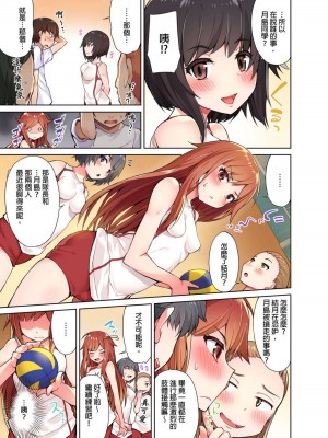 [トヨ] アソコ洗い屋のお仕事〜片想い中のアイツと女湯で〜 Ch.1-49 连载中_0057