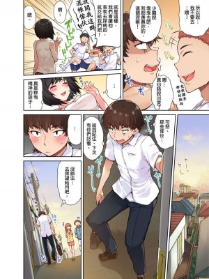 [トヨ] アソコ洗い屋のお仕事〜片想い中のアイツと女湯で〜 Ch.1-49 连载中_0083