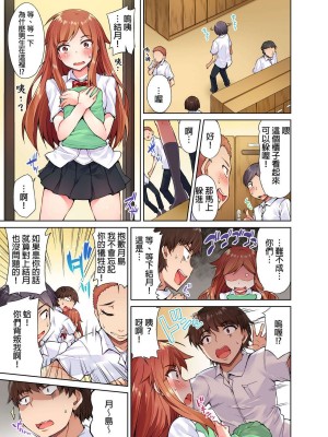 [トヨ] アソコ洗い屋のお仕事〜片想い中のアイツと女湯で〜 Ch.1-49 连载中_0109