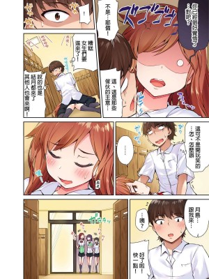 [トヨ] アソコ洗い屋のお仕事〜片想い中のアイツと女湯で〜 Ch.1-49 连载中_0110