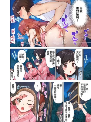 [トヨ] アソコ洗い屋のお仕事〜片想い中のアイツと女湯で〜 Ch.1-49 连载中_0149