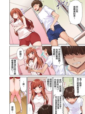[トヨ] アソコ洗い屋のお仕事〜片想い中のアイツと女湯で〜 Ch.1-49 连载中_0218