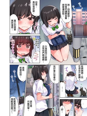 [トヨ] アソコ洗い屋のお仕事〜片想い中のアイツと女湯で〜 Ch.1-49 连载中_0237