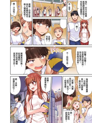 [トヨ] アソコ洗い屋のお仕事〜片想い中のアイツと女湯で〜 Ch.1-49 连载中_0243