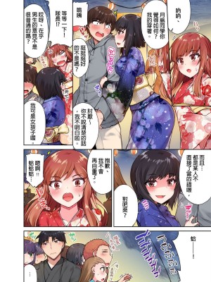 [トヨ] アソコ洗い屋のお仕事〜片想い中のアイツと女湯で〜 Ch.1-49 连载中_0274