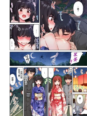 [トヨ] アソコ洗い屋のお仕事〜片想い中のアイツと女湯で〜 Ch.1-49 连载中_0303