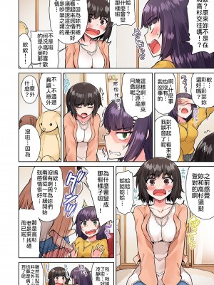 [トヨ] アソコ洗い屋のお仕事〜片想い中のアイツと女湯で〜 Ch.1-49 连载中_0393