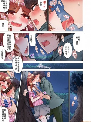 [トヨ] アソコ洗い屋のお仕事〜片想い中のアイツと女湯で〜 Ch.1-49 连载中_0467