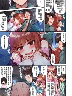 [トヨ] アソコ洗い屋のお仕事〜片想い中のアイツと女湯で〜 Ch.1-49 连载中_0486