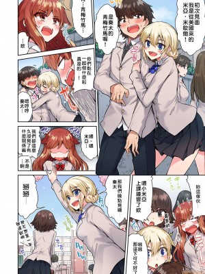 [トヨ] アソコ洗い屋のお仕事〜片想い中のアイツと女湯で〜 Ch.1-49 连载中_0491