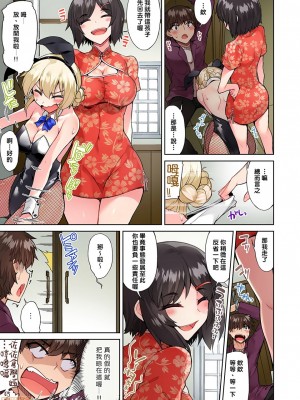 [トヨ] アソコ洗い屋のお仕事〜片想い中のアイツと女湯で〜 Ch.1-49 连载中_0563