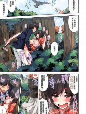 [トヨ] アソコ洗い屋のお仕事〜片想い中のアイツと女湯で〜 Ch.1-49 连载中_0602