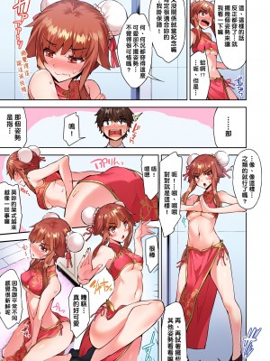 [トヨ] アソコ洗い屋のお仕事〜片想い中のアイツと女湯で〜 Ch.1-49 连载中_0936