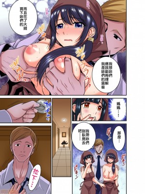 [西川孔人] 商店街の男達に抱かれることを選んだ私～裏メニューは人妻弁当 vol.1-25 连载中_0181