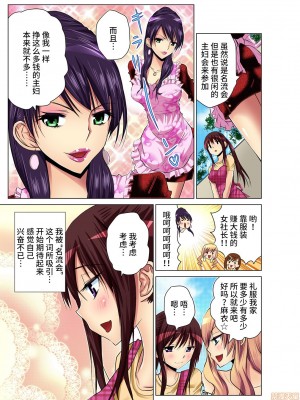 [西川孔人] 人妻あそび～もっと疼くの… [不咕鸟汉化組X禁漫天堂]_0009