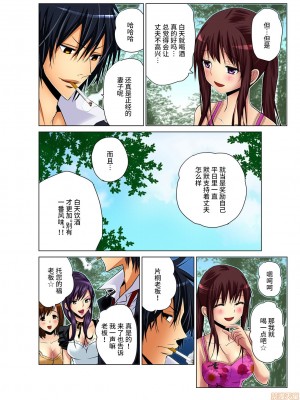 [西川孔人] 人妻あそび～もっと疼くの… [不咕鸟汉化組X禁漫天堂]_0014