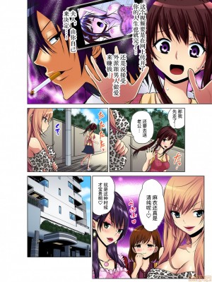 [西川孔人] 人妻あそび～もっと疼くの… [不咕鸟汉化組X禁漫天堂]_0052