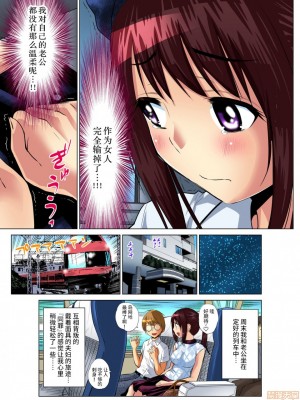 [西川孔人] 人妻あそび～もっと疼くの… [不咕鸟汉化組X禁漫天堂]_0086