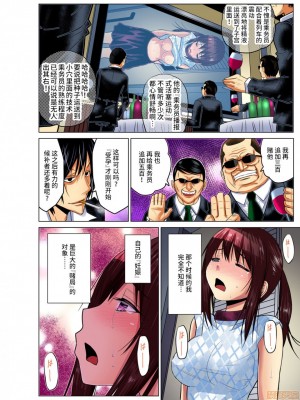 [西川孔人] 人妻あそび～もっと疼くの… [不咕鸟汉化組X禁漫天堂]_0099