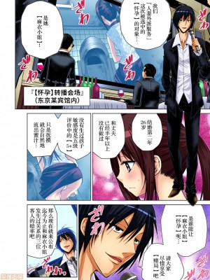 [西川孔人] 人妻あそび～もっと疼くの… [不咕鸟汉化組X禁漫天堂]_0102