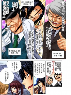 [西川孔人] 人妻あそび～もっと疼くの… [不咕鸟汉化組X禁漫天堂]_0103