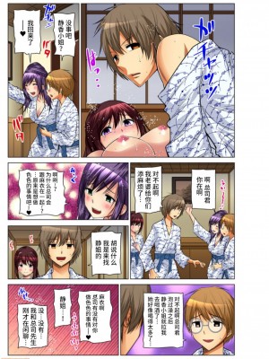 [西川孔人] 人妻あそび～もっと疼くの… [不咕鸟汉化組X禁漫天堂]_0163