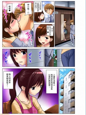 [西川孔人] 人妻あそび～もっと疼くの… [不咕鸟汉化組X禁漫天堂]_0174