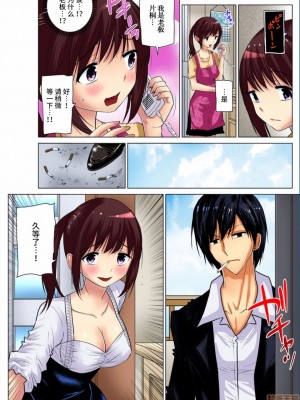 [西川孔人] 人妻あそび～もっと疼くの… [不咕鸟汉化組X禁漫天堂]_0175