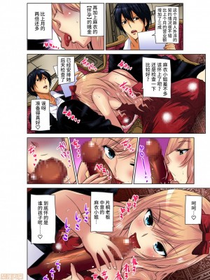 [西川孔人] 人妻あそび～もっと疼くの… [不咕鸟汉化組X禁漫天堂]_0200