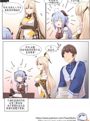 [K0NG] If Scenario - Ganyu (原神) [AKwoL烤肉组]_15